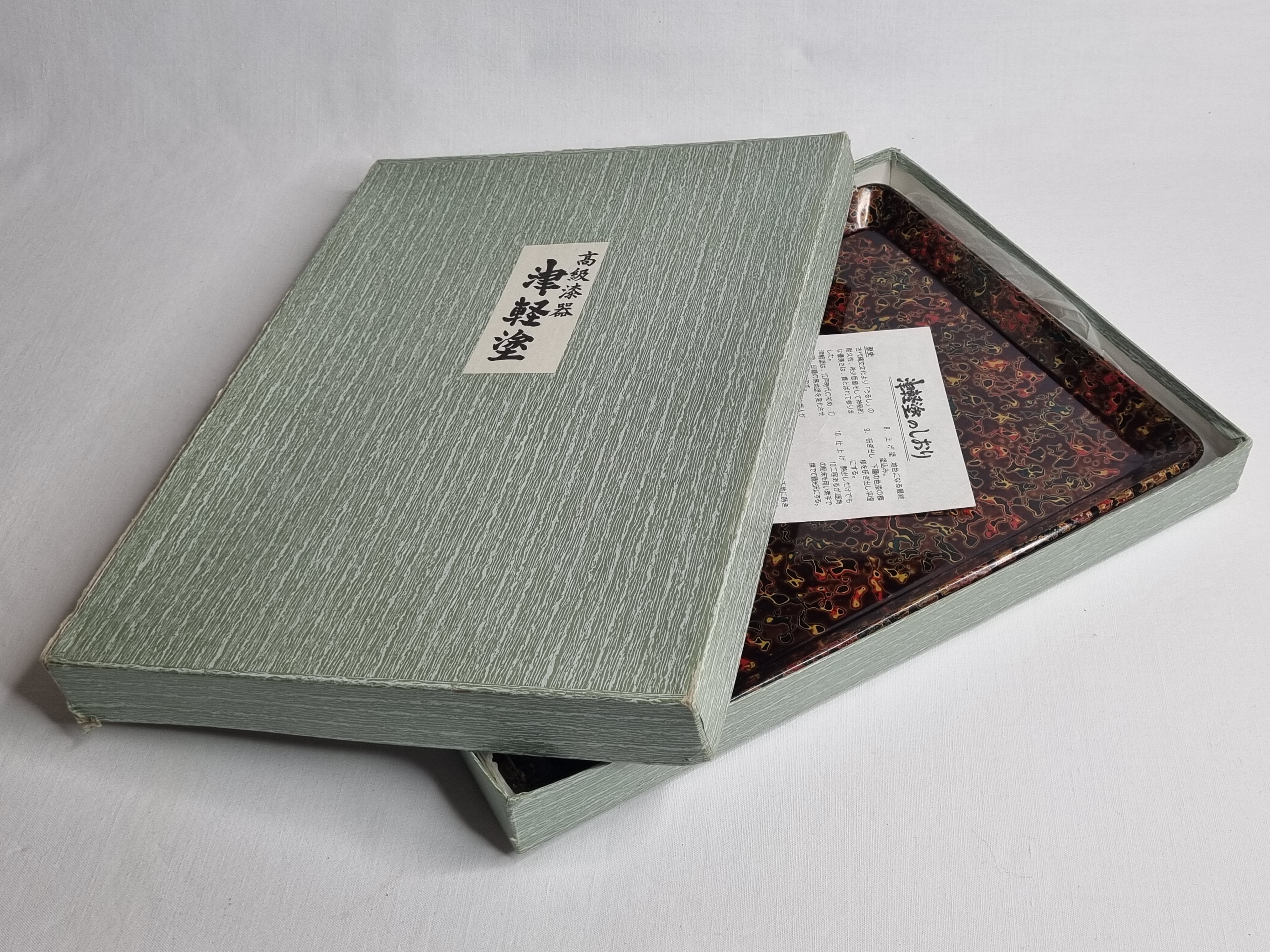 Two serving trays in vintage Japanese lacquer, "Kara-nuri"