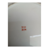 Chinese plate