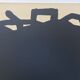 Lithographie originale avec découpe d'Eduardo CHILLIDA, Sans titre, 1999