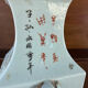 Ancient Chinese vase, Famille Rose - Qing style