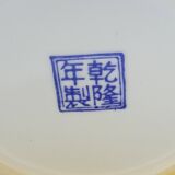 Pot couvert chinois vintage jaune et tampons bleus original pop
