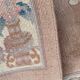 Tapis vintage chinois pekin 70x140 cm
