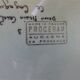 Plates Proceram fish 1950
