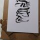 Calligraphy "Silence"