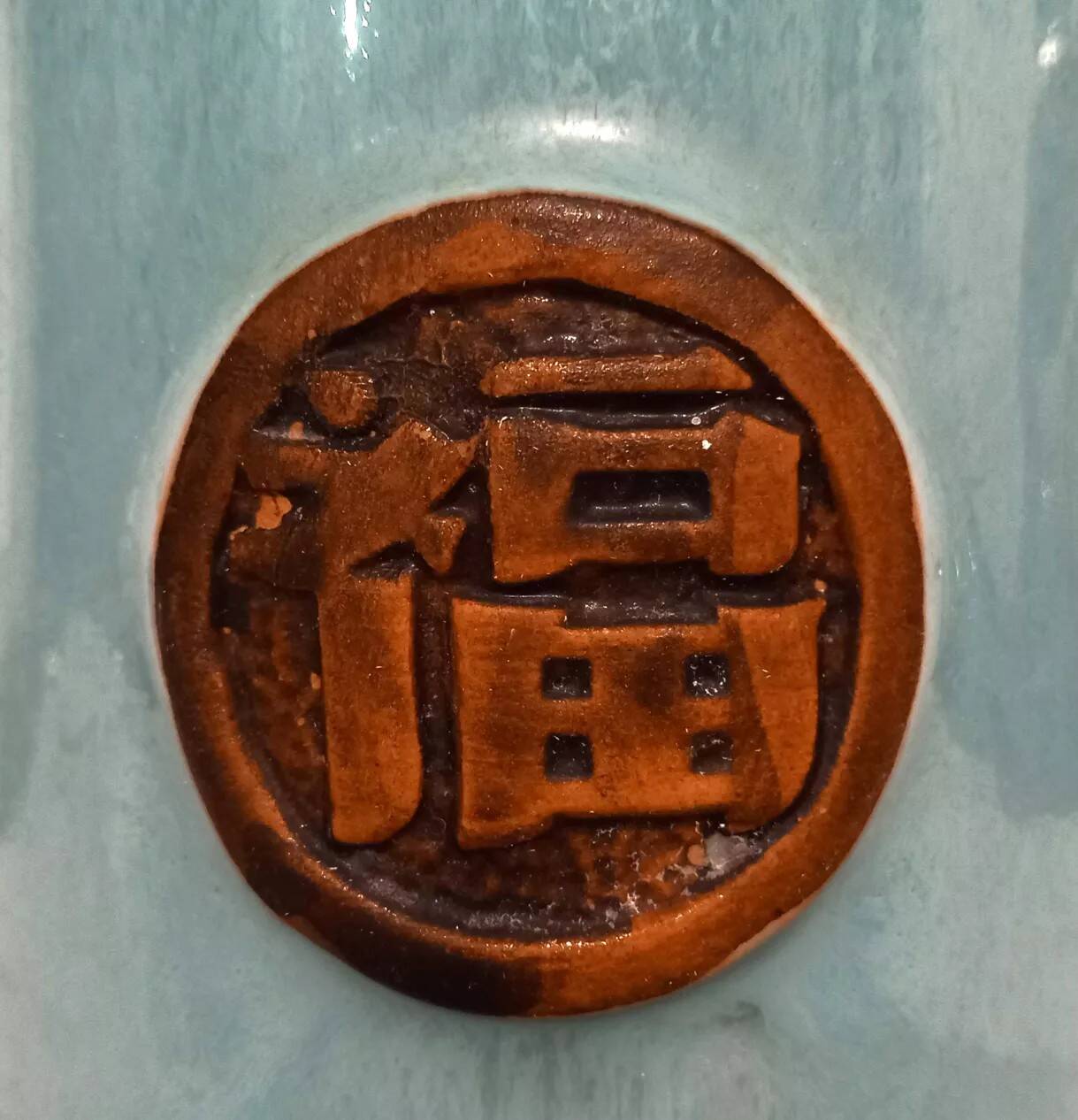 Vase bleu style asiatique