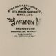 Broadhurst and Sons Ltd Nanking Plate