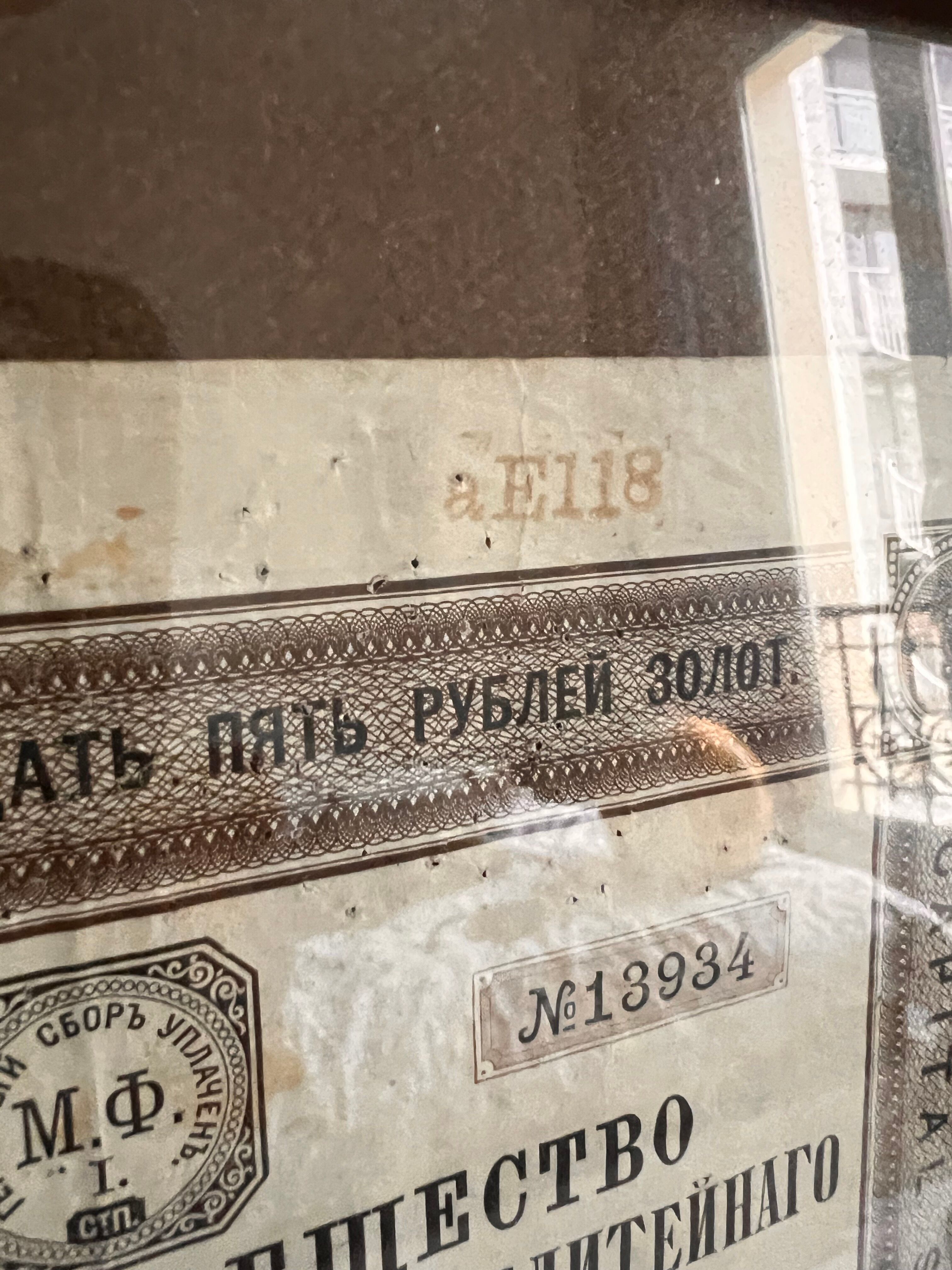 Frame with an old Russian dung beetle title