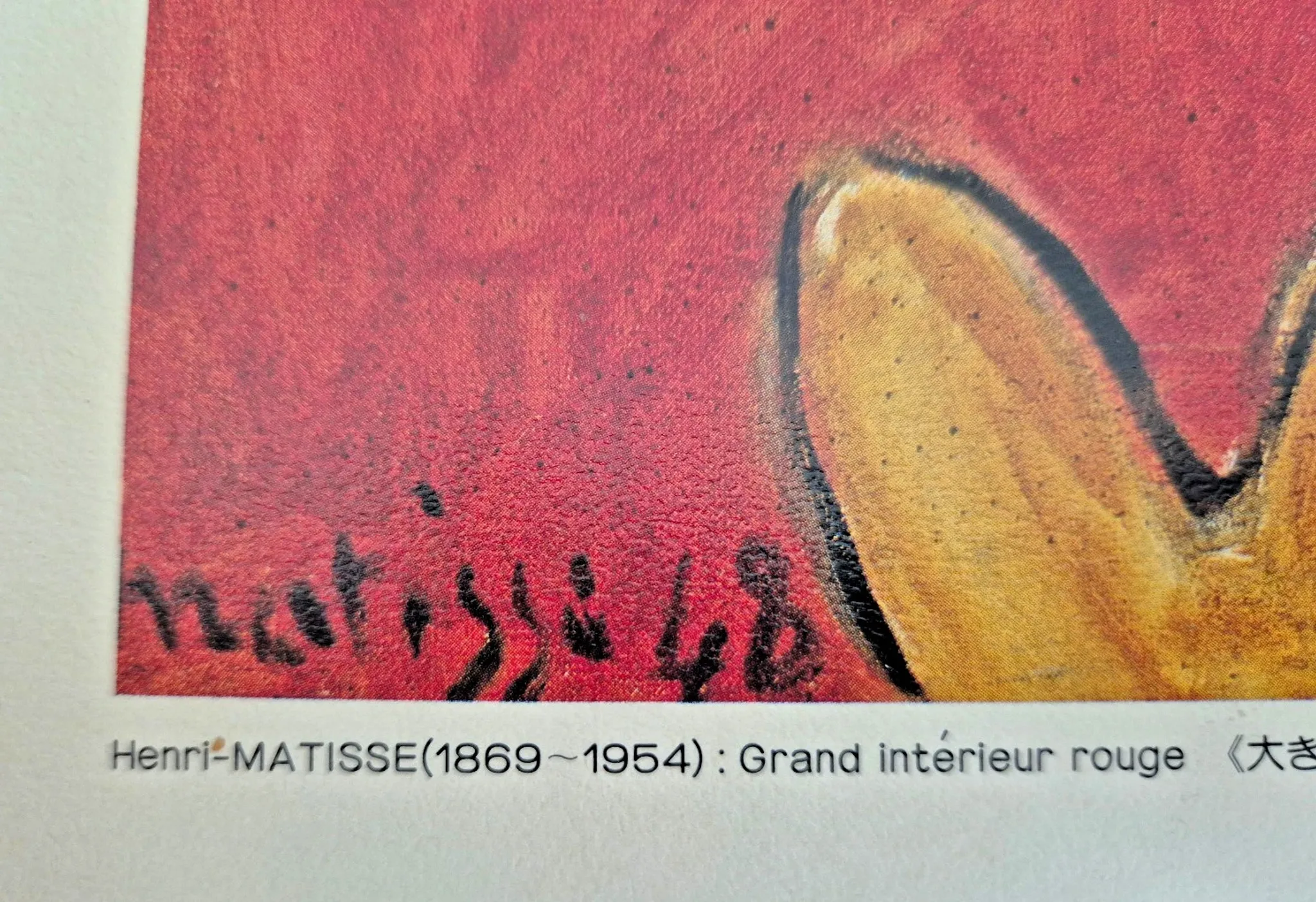 Matisse - Large Red Interior 1948 - Japan 1981 - Original poster