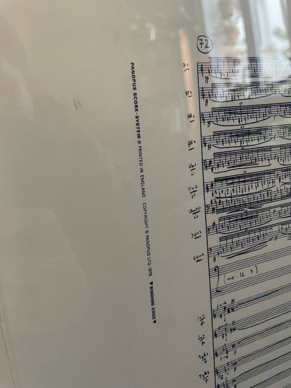 Rare framed lithograph of the score "Repons" by Pierre Boulez