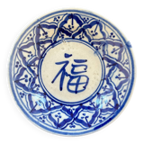 Ancient Chinese dish