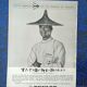 A Dunlop tire paper advertisement from a period magazine