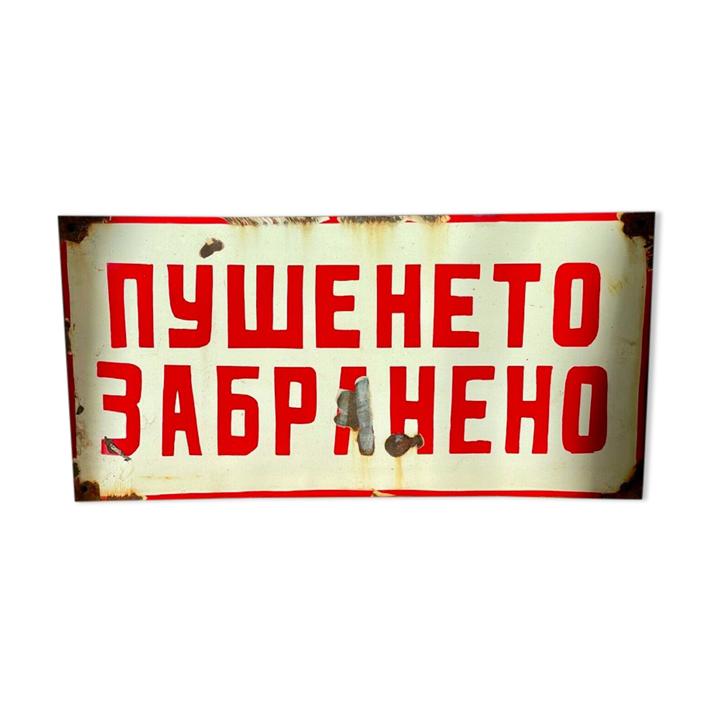 No smoking vintage european industrial enamel signs decoration
