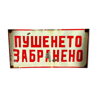 No smoking vintage european industrial enamel signs decoration