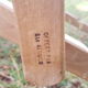 Chilienne vintage