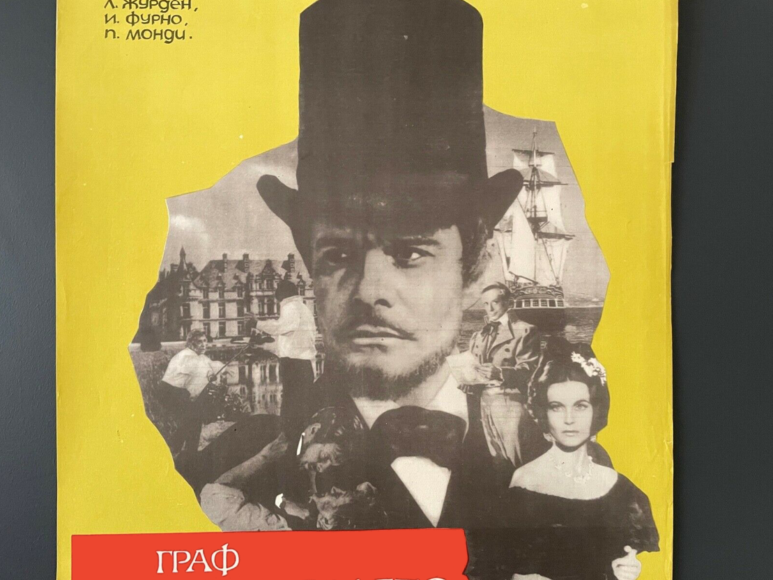 Original Poster The Count of Monte Cristo French Movie by Alexandre Dumas 1962