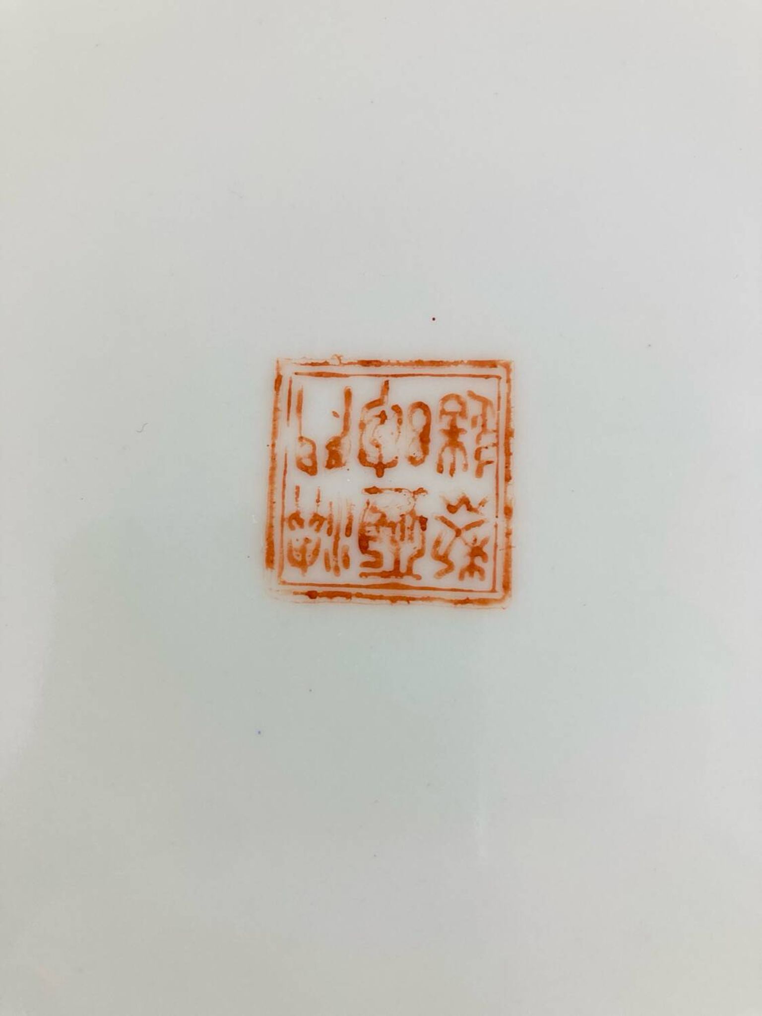 Decorative Chinese Reticulated Plate Ø 23.4 cm
