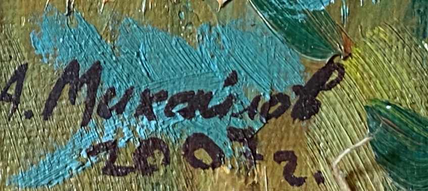 Table HST "Flower Fields" Ukrainian School XX° signed + frame