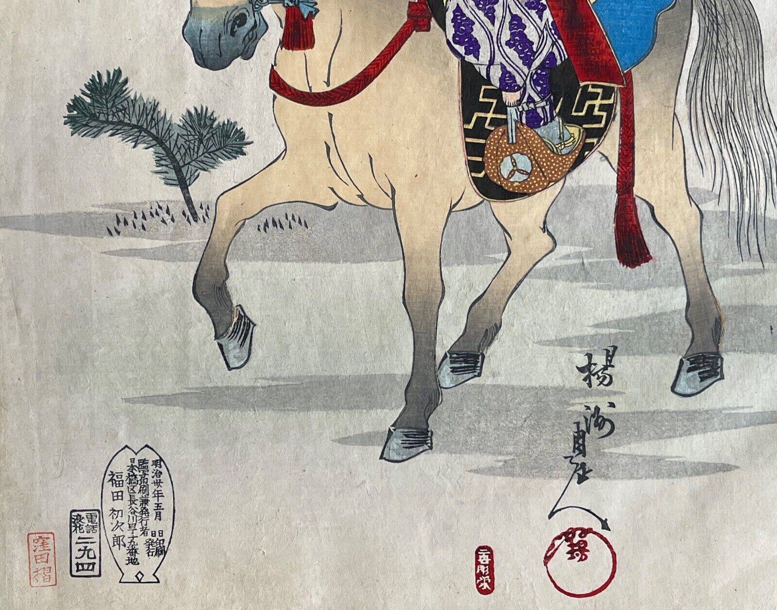 Samurai on horseback returning from hunting by Toyohara Chikanobu (1838-1912) Japan 1897
