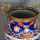 Porcelain vase Imari gilded brass frame Japan 1850-1900.  SB