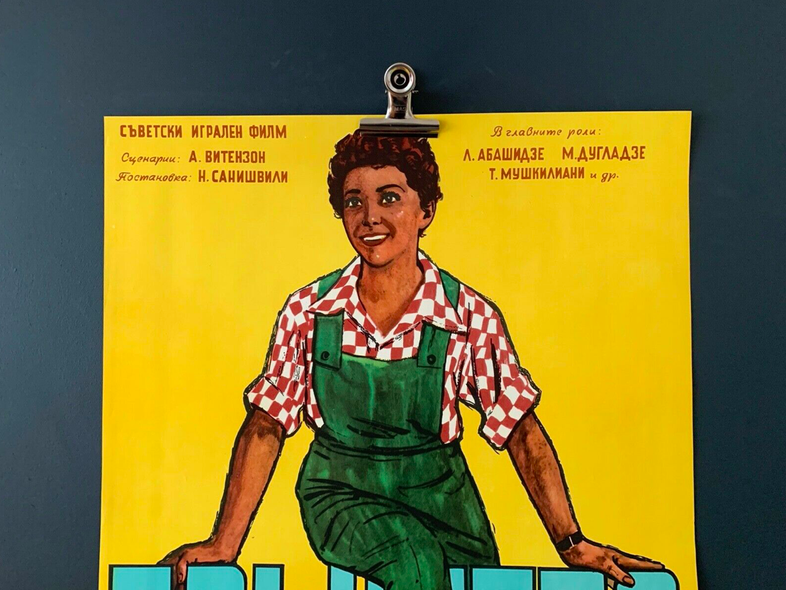 Original 1950's Poster Russian USSR Movie Campaign Comedy Drama Musical Dance
