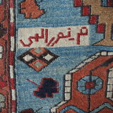 Antique soumak carpet signed and dated 150x106cm
