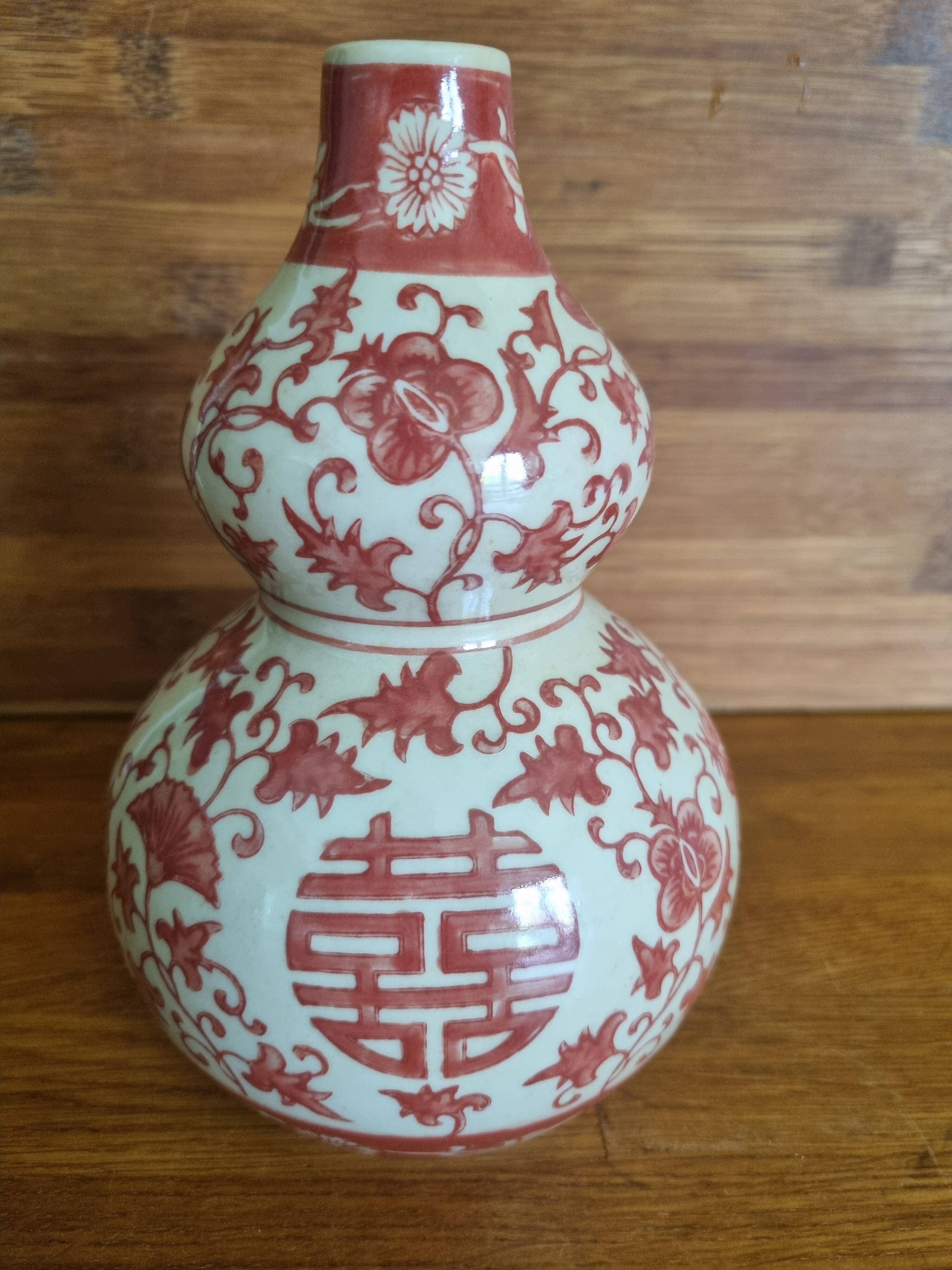 Chinese vase in gourd shape with Double Happiness motif.