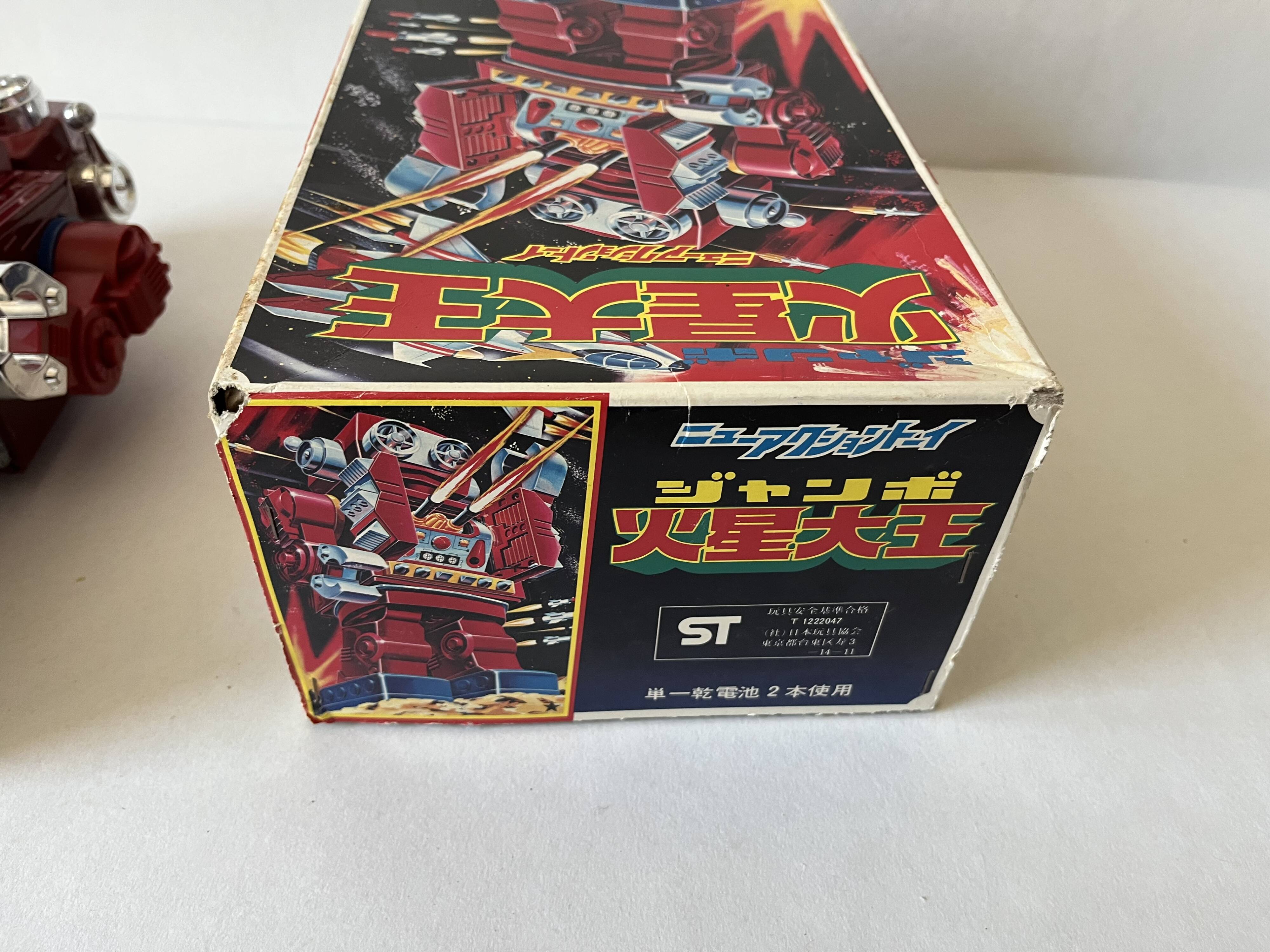 Horikawa SH Japan vintage metal robot