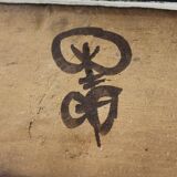 Large Gustave Reynaud dish