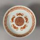 Daoguang (1820-1850) Porcelain Cup China with Red Bats