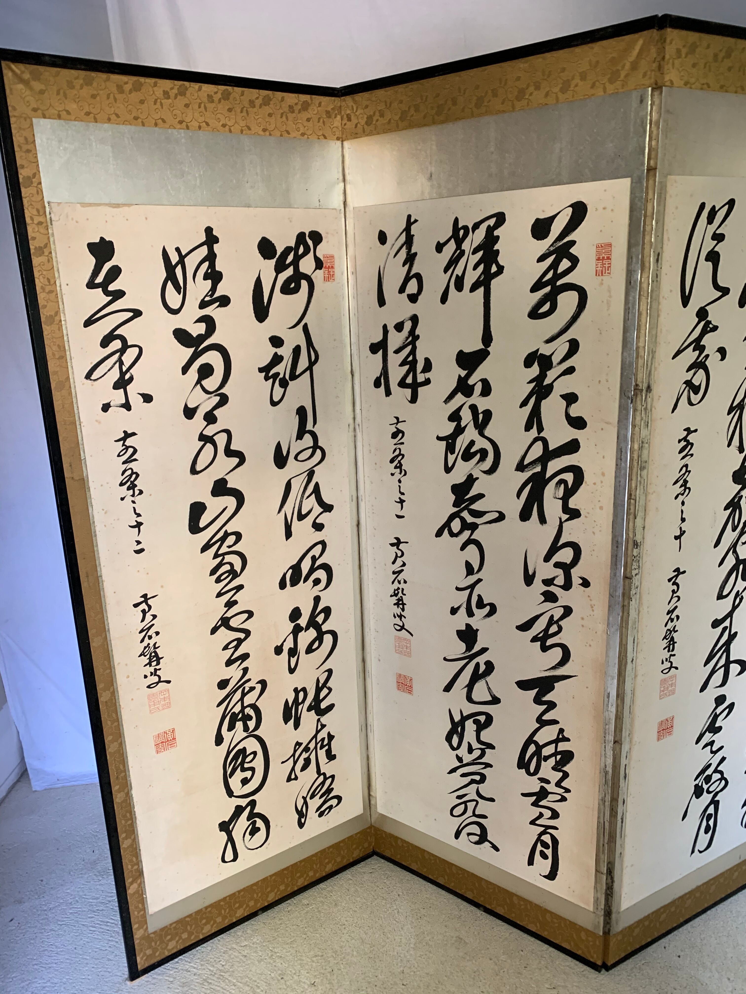 Ancient Japanese screen