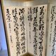 Ancient Japanese screen