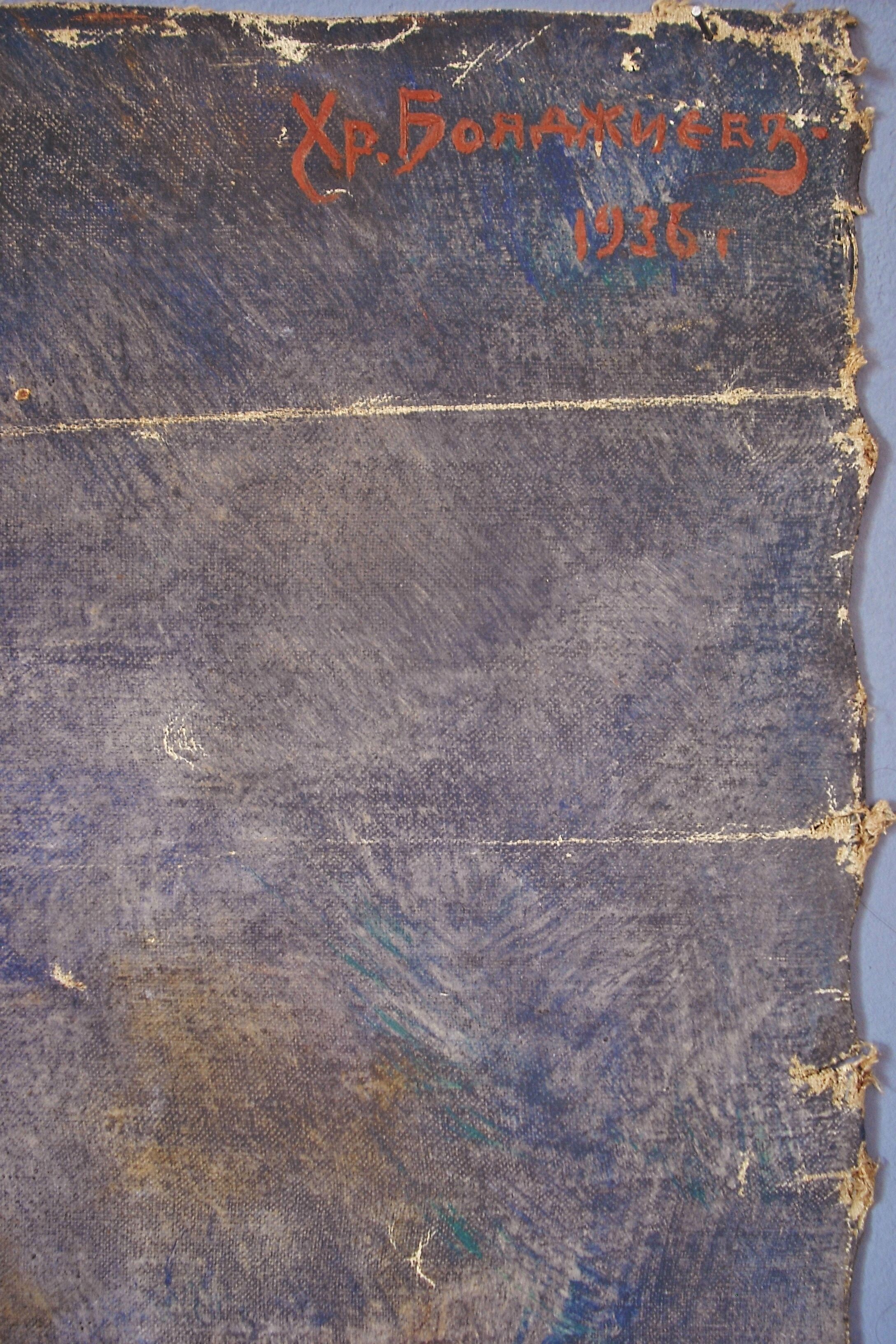 Portrait C Boiadjiev 93 x 74