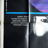 Original cinema poster "Kwaidan" Masaki Kobayashi
