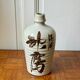 Old Japanese sake bottle in tokkuri shape.