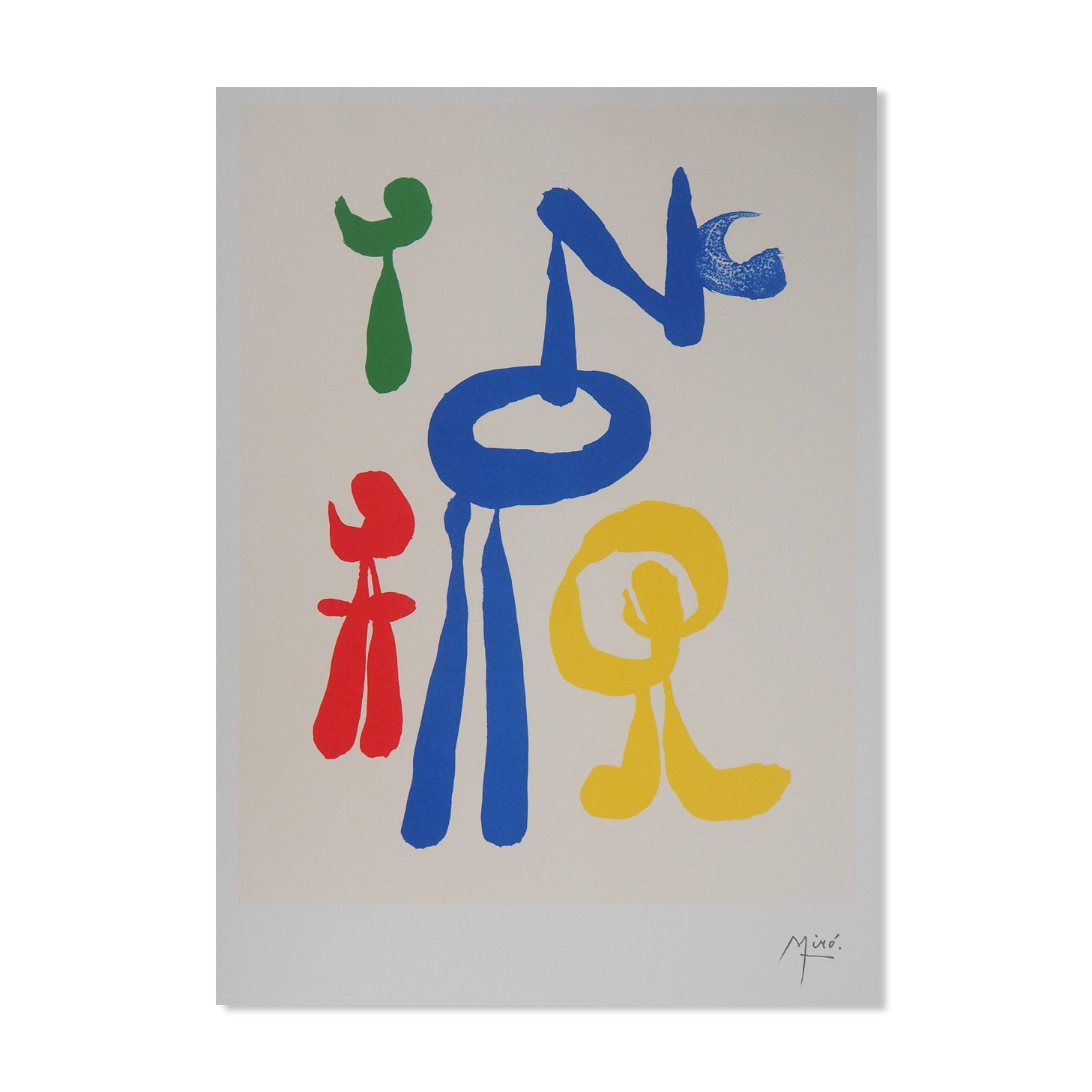 Joan miro: surrealist woman and her children, signed lithograph