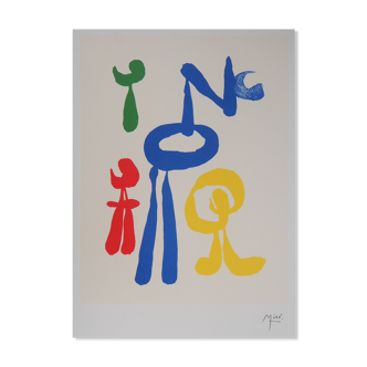 Joan miro: surrealist woman and her children, signed lithograph