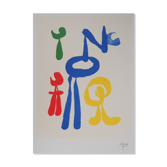 Joan miro : femme surréaliste et ses enfants, lithographie signée