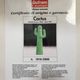 Gufram Cactus, 1972 by Guido Drocco and Franco Mello 1616/2000 Original Green