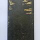 Rare Wall Wood Relief Sculpture of Herons, 1960s