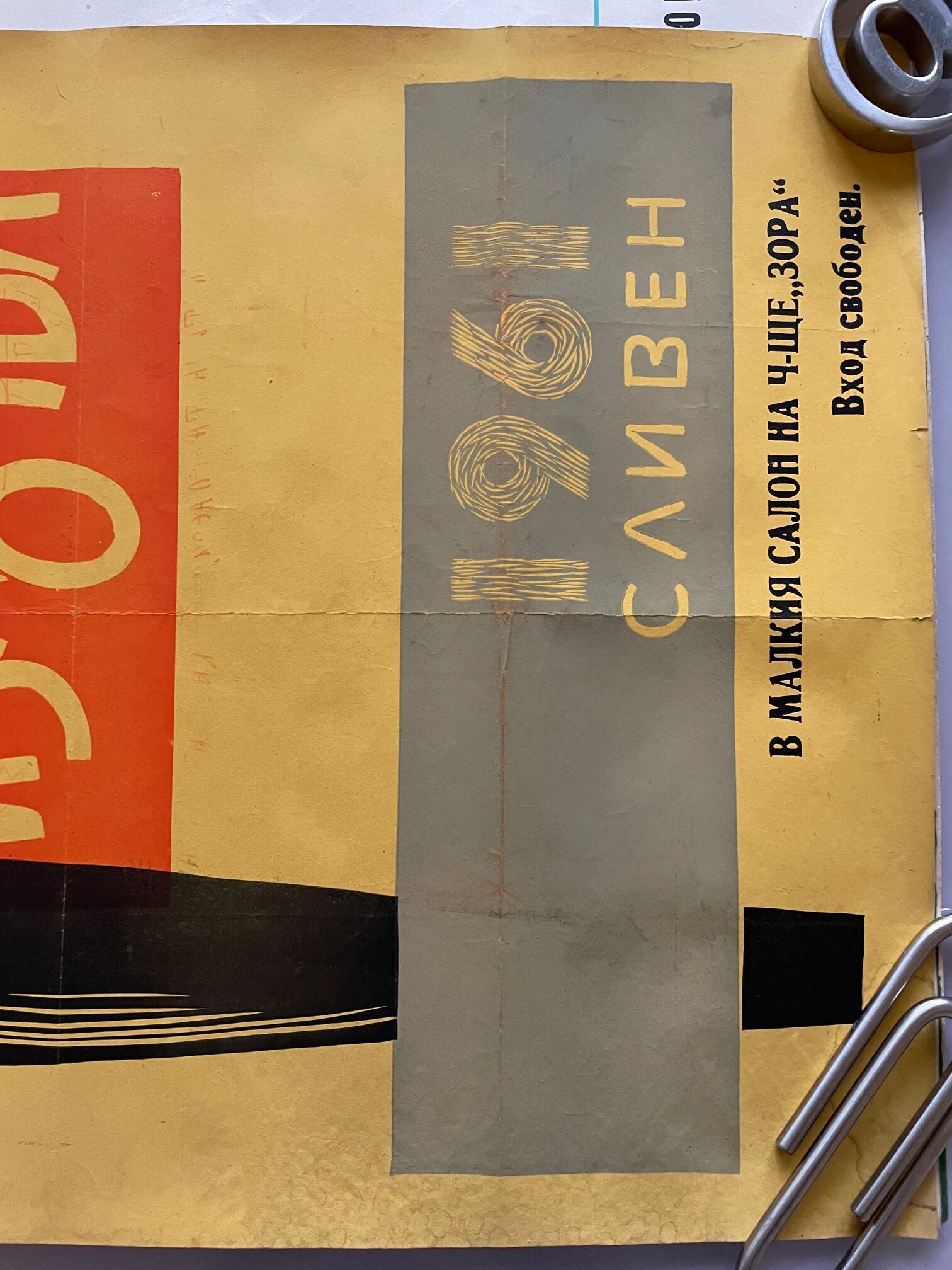 Original 1961 Art Exhibition Opera Concert Poster Vintage East Europe Bulgaria