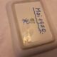 Bavarian porcelain cup may 1929 signed turf hokey players