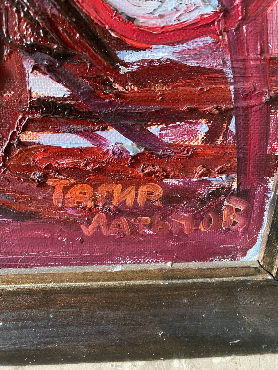 Russian abstract painting from 1990