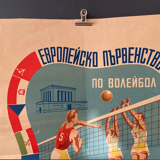 Advertising Poster European Volleyball Championship Sofia 1950