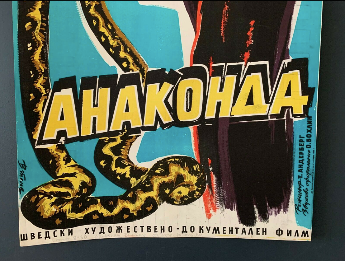 Original Poster 1950s Swedish Documentary Movie Anaconda Torgny Anderberg