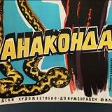 Original Poster 1950s Swedish Documentary Movie Anaconda Torgny Anderberg
