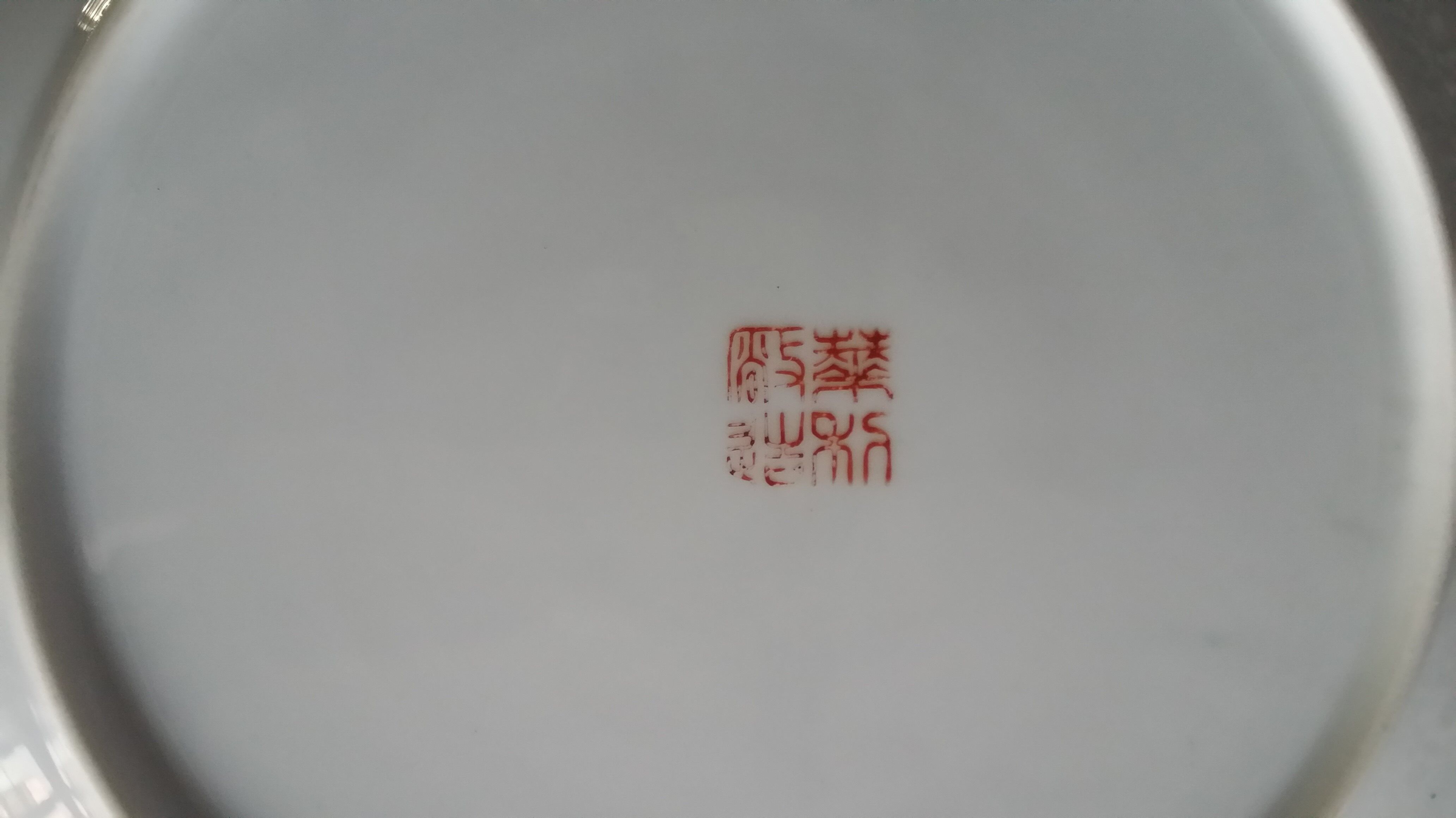 Chinese plate signed