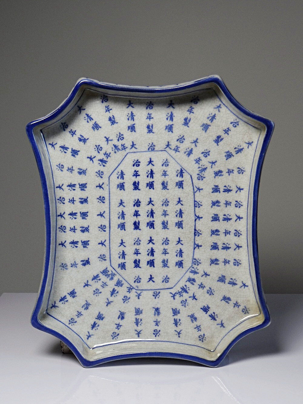 Chinese Qing style tea service porcelain calligraphy "Epitaph" vintage