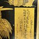 Japan, triptych mirror with brass wood and animated decor, early 20th century