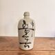 Bouteille Sake Bimbo Tokkuri Gres Japon Calligraphie Bouteille De Tokku Edo