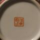 Antique Chinese porcelain baluster vase